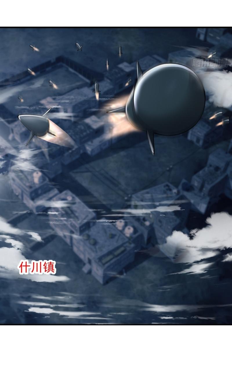 THE FIRST ORDER ตอนที่ 206 หน้า 45