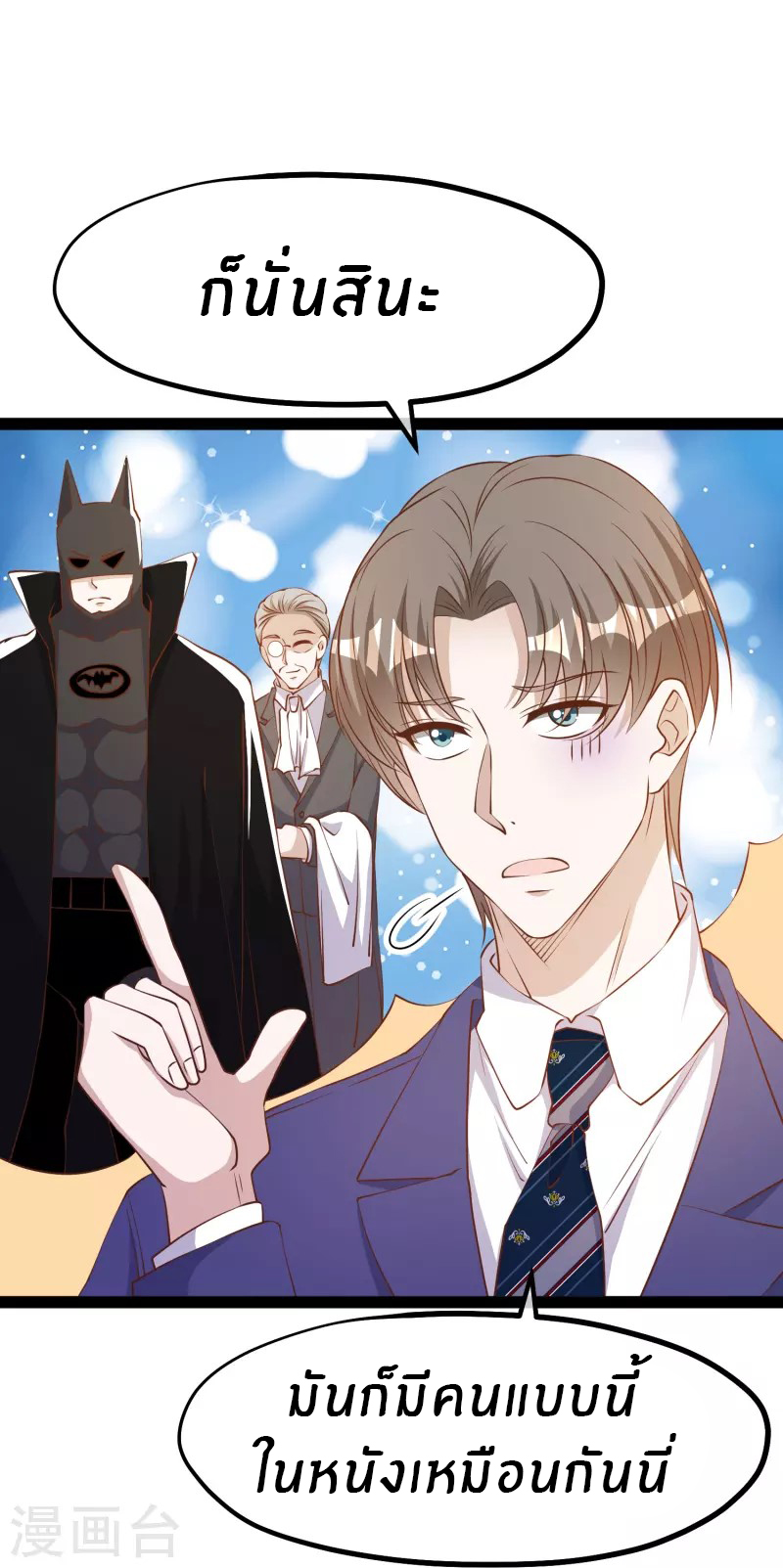 God Fisherman ตอนที่ 275 หน้า 21