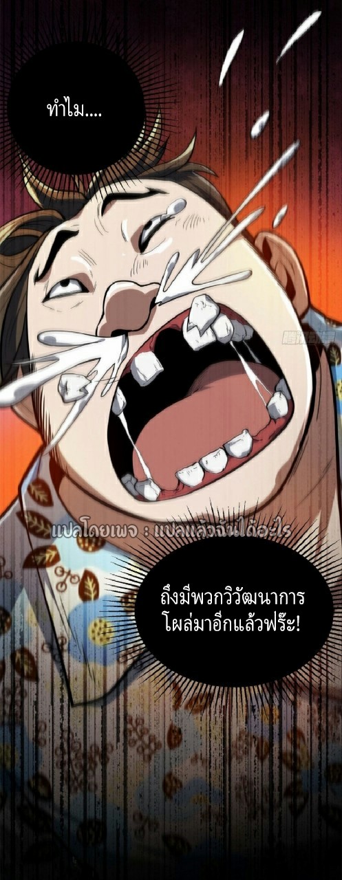 รูเล็ตเวิลด์ สุ่มไอเทมเอาชีวิตรอด ตอนที่ 59 หน้า 40