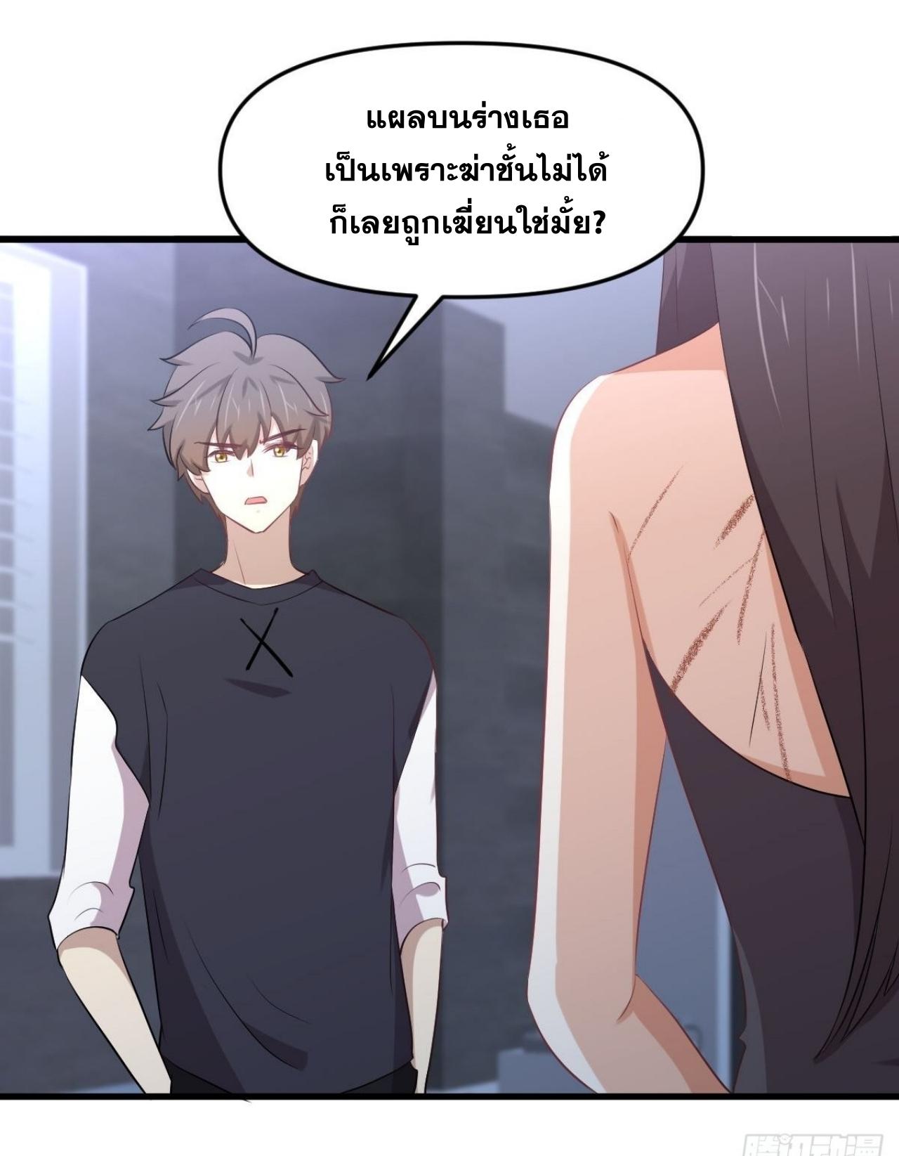 Immortal Swordsman in The Reverse World ข้าเซียนกระบี่ไม่เกาะสตรี ตอนที่ 310 หน้า 43