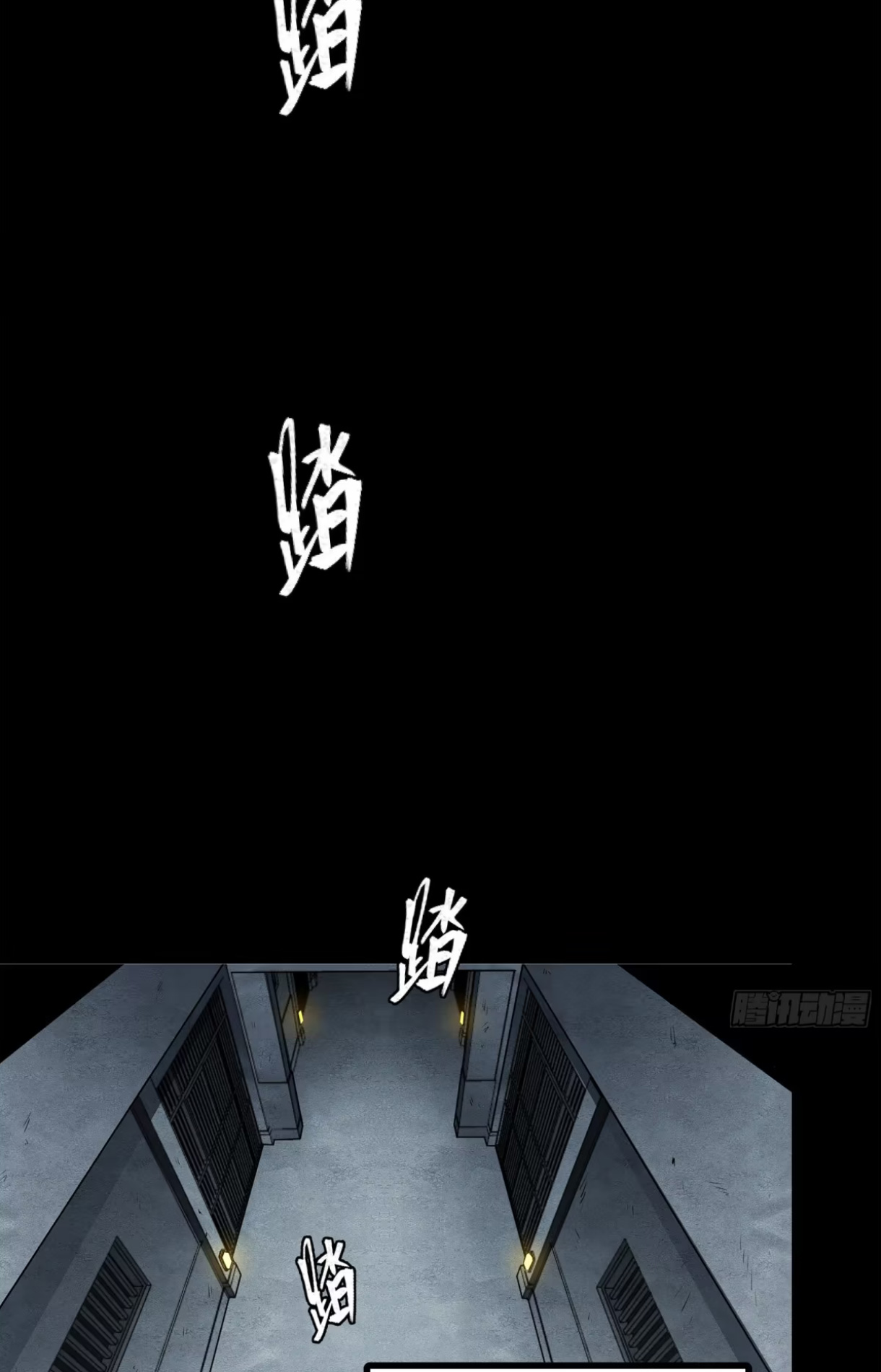 Legend of Star Genera ชนจีน ตอนที่ 117 หน้า 24