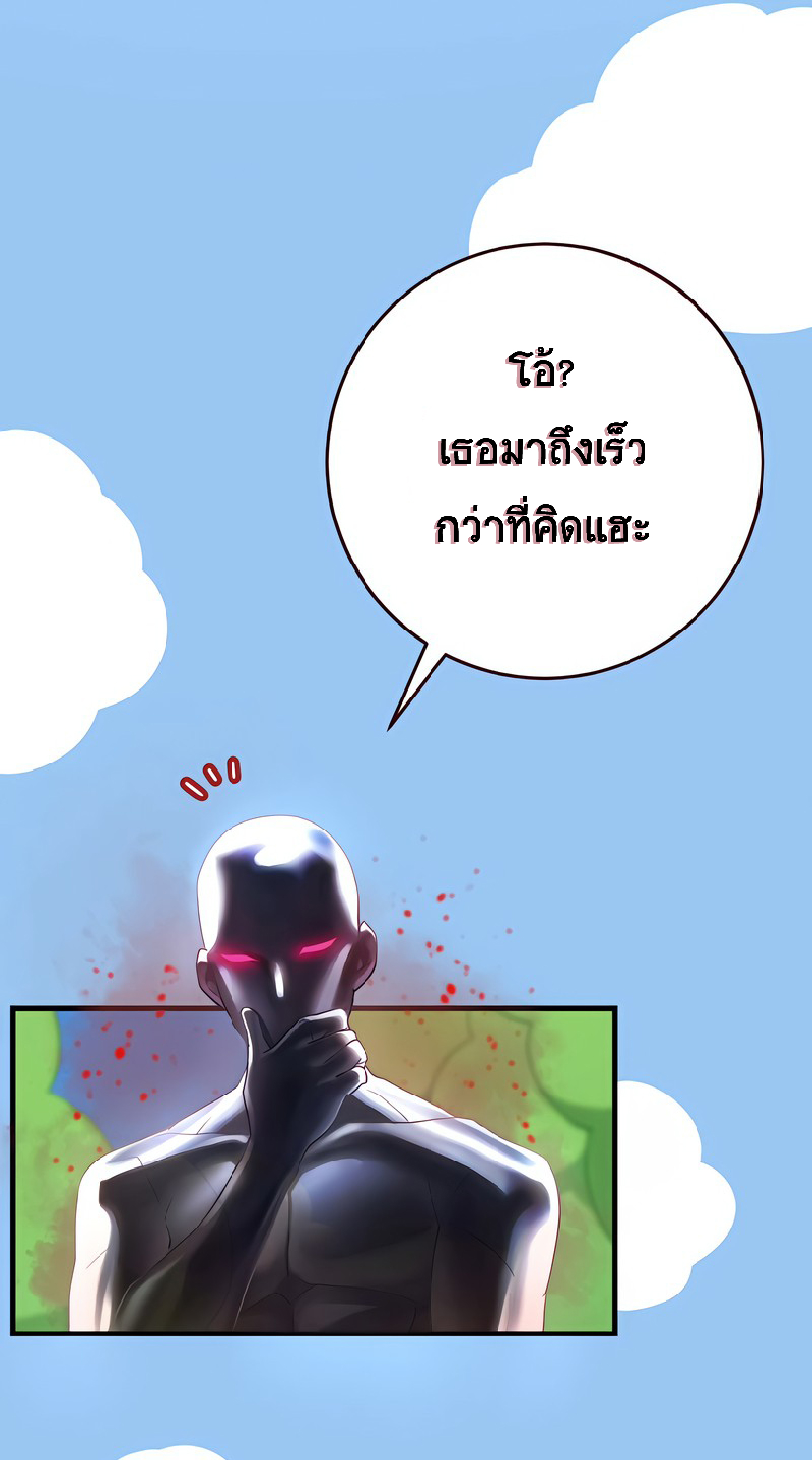 การกลับชาติมาเกิดของจอมเวทย์ต้องห้าม (Reincarnation of the Forbidden Archmage) ตอนที่ 50 หน้า 17