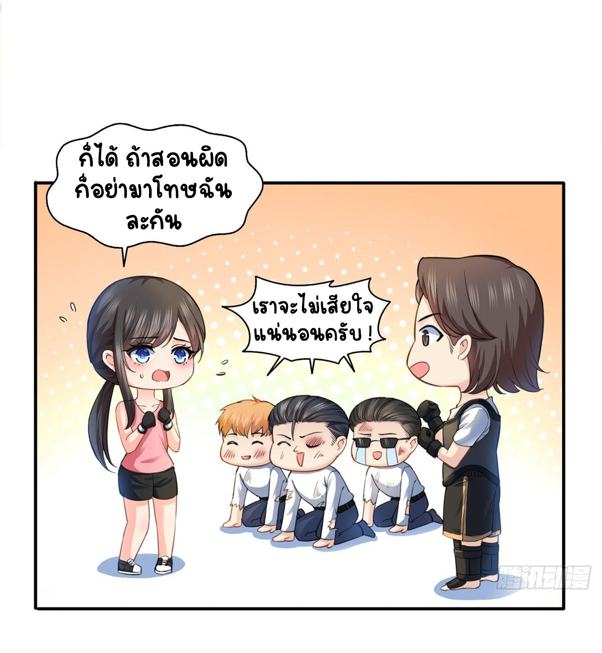 (ชนจีน)Perfect Secret Love The Bad New Wife Is a Little Sweet ตอนที่ 134 หน้า 19