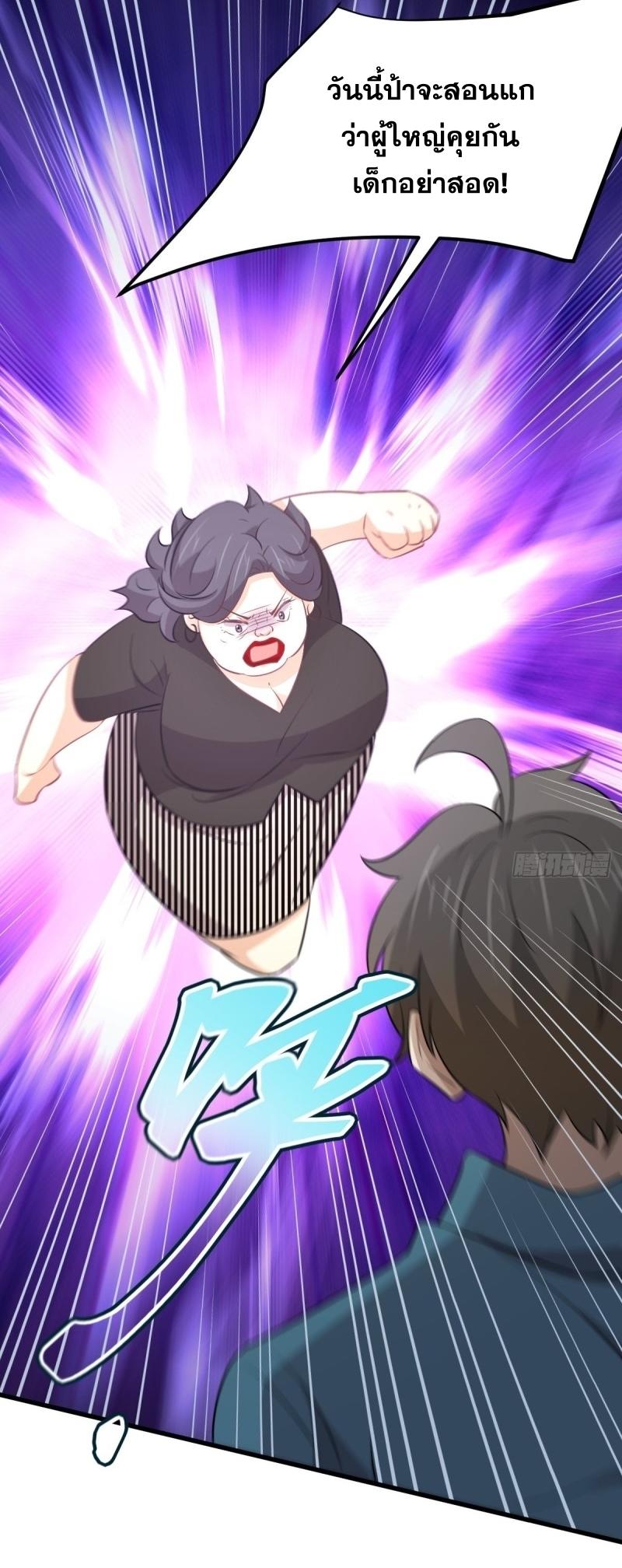 Immortal Swordsman in The Reverse World ข้าเซียนกระบี่ไม่เกาะสตรี ตอนที่ 249 หน้า 9