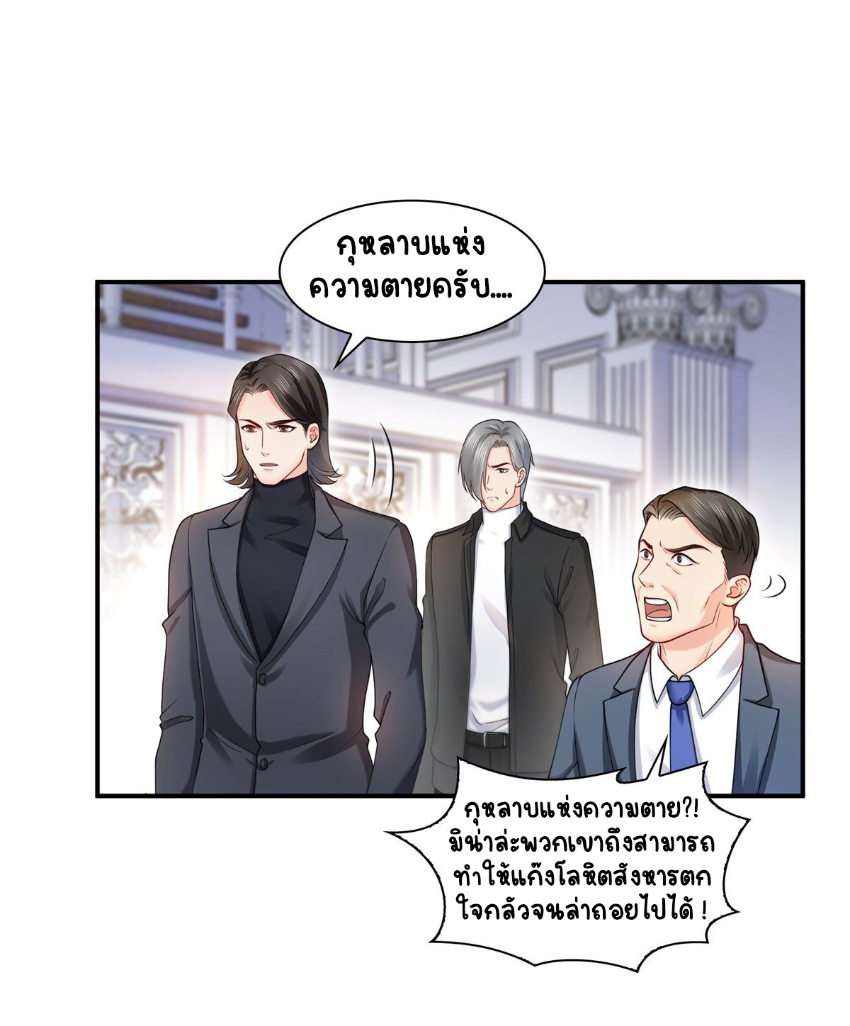 (ชนจีน)Perfect Secret Love The Bad New Wife Is a Little Sweet ตอนที่ 111 หน้า 19