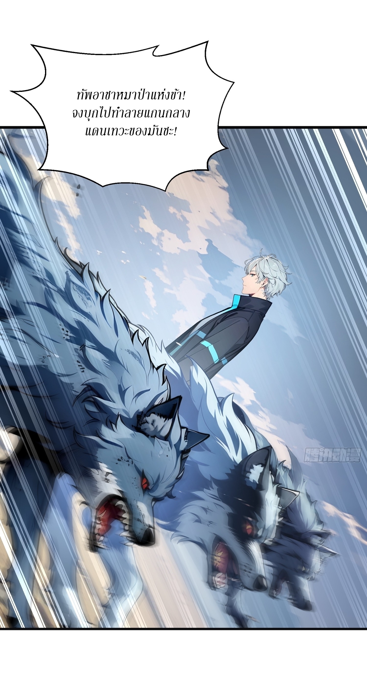 ฉันสังเวยสรรพชีวิตนับไม่ถ้วนเพื่อเป็นพระเจ้า ตอนที่ 6 หน้า 20