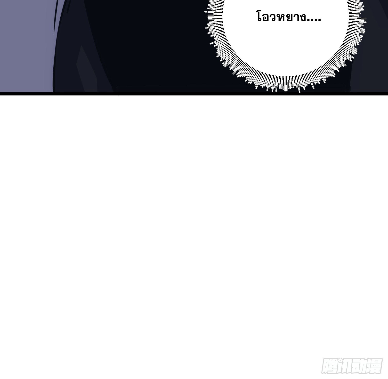 บังคับใจตัวเองก็ไร้เทียมทานได้ ตอนที่ 47 หน้า 60