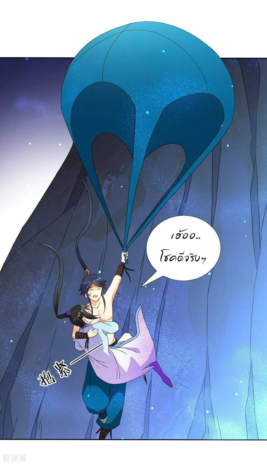 ข้ารับใช้ชั้นหนึ่ง ตอนที่ 18 หน้า 16