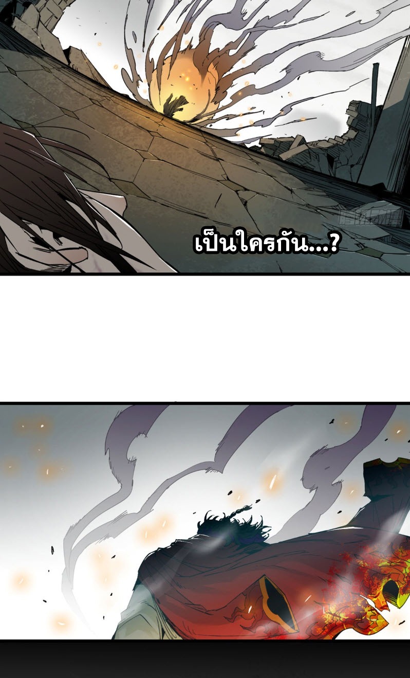 หัวใจแดงสะท้านสวรรค์ ตอนที่ 1 หน้า 38