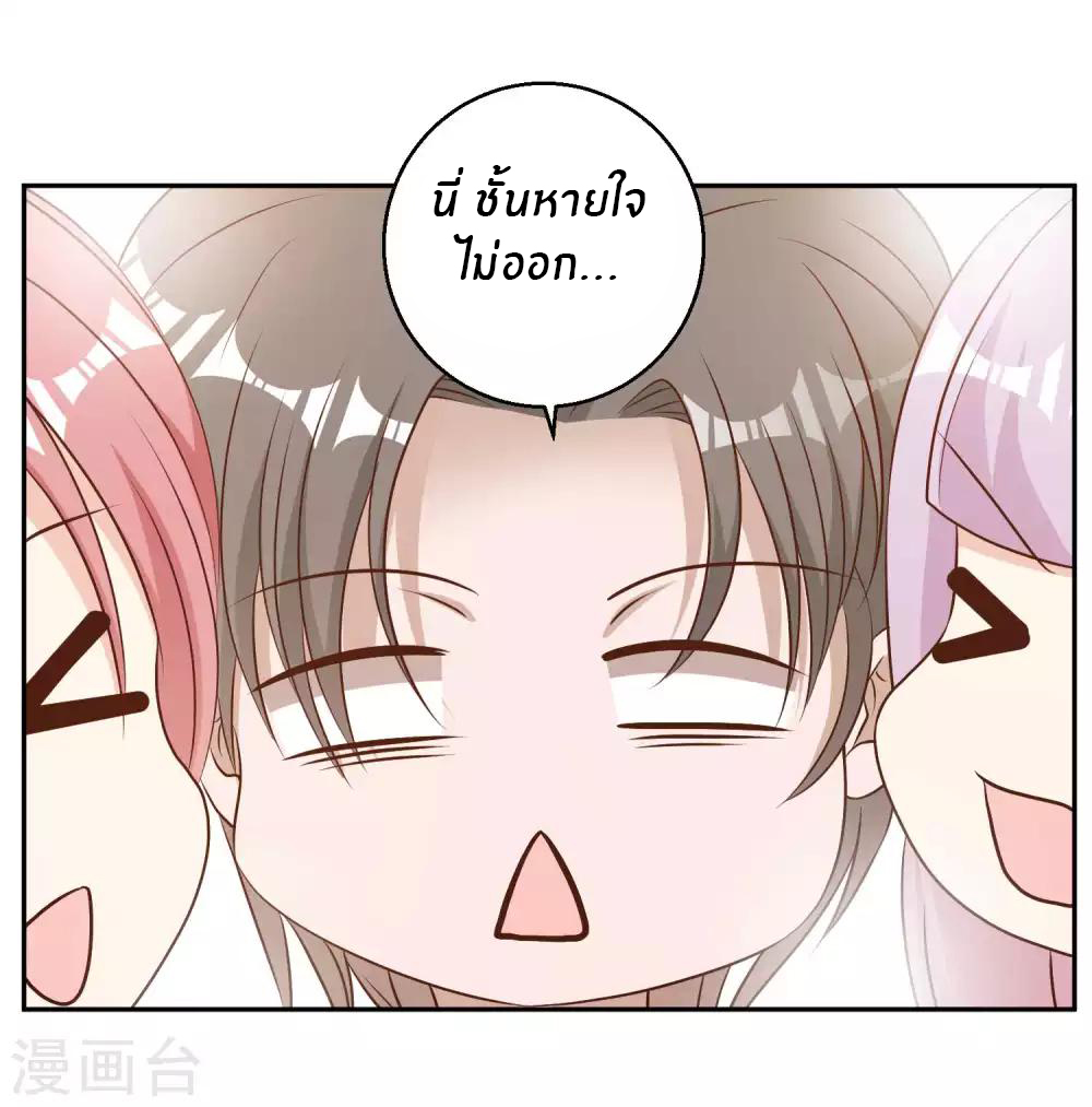 God Fisherman ตอนที่ 24 หน้า 31