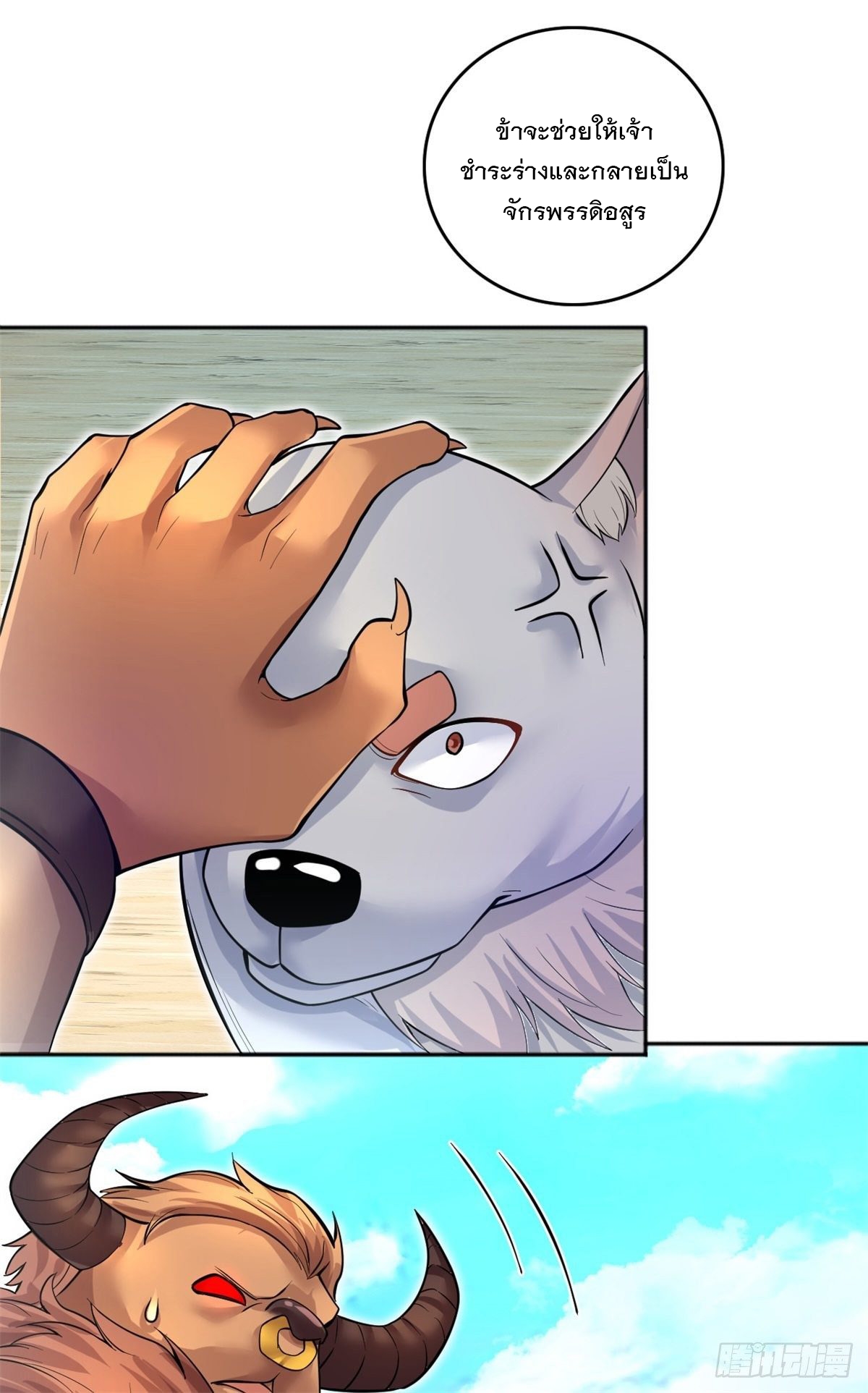ด้วยเขตแดนกระบี่ ข้าสามารถเป็นเซียนกระบี่ได้ ตอนที่ 20 หน้า 8