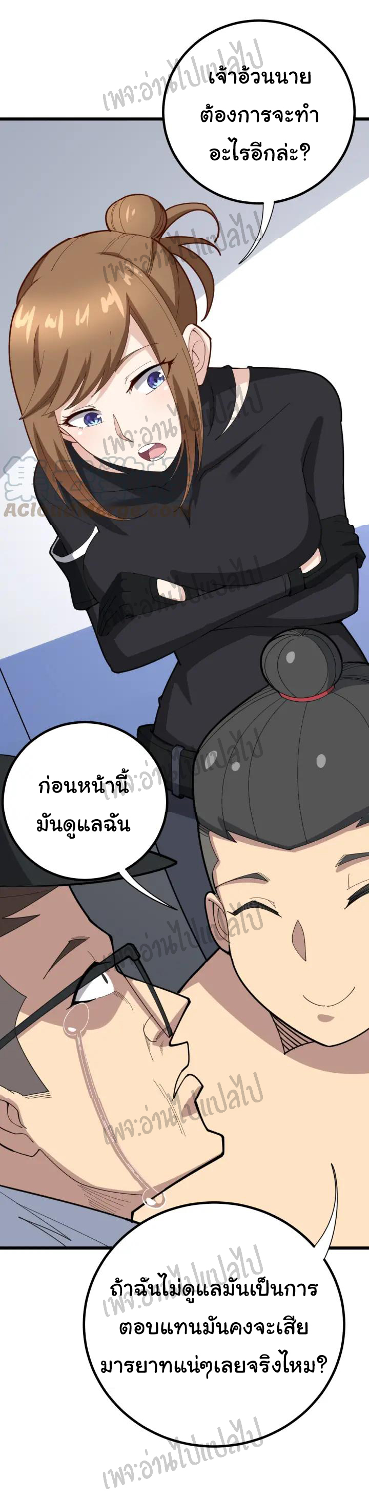 Bad Hand Witch Doctor สุดยอดพ่อมดหมอผี ตอนที่ 77 หน้า 41