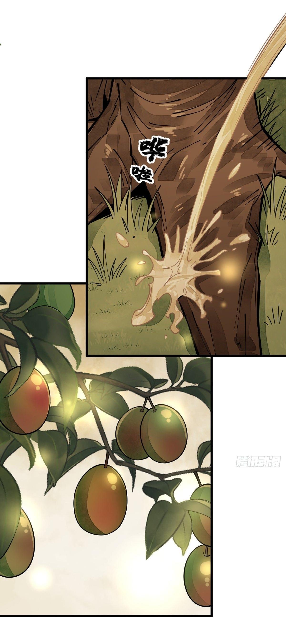 Lan Ke Qi Yuan ตอนที่ 62 หน้า 30