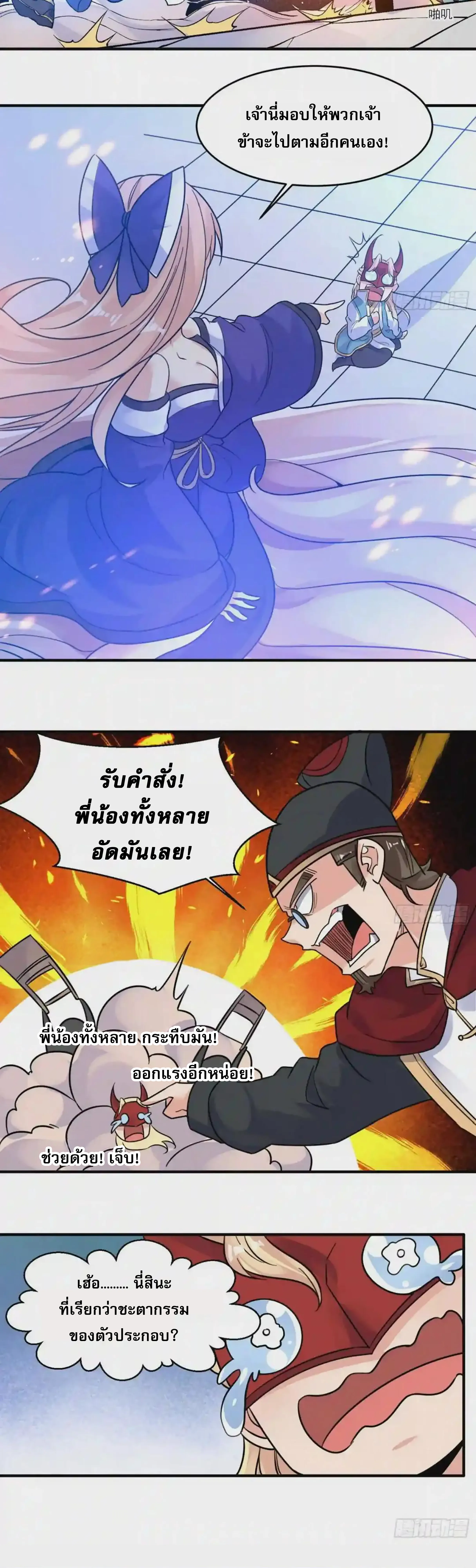 [อ่านฟรี] Jiàng Shén Zhàn Jì┃มหาสงครามเทวะจุติ ตอนที่ 40 หน้า 12