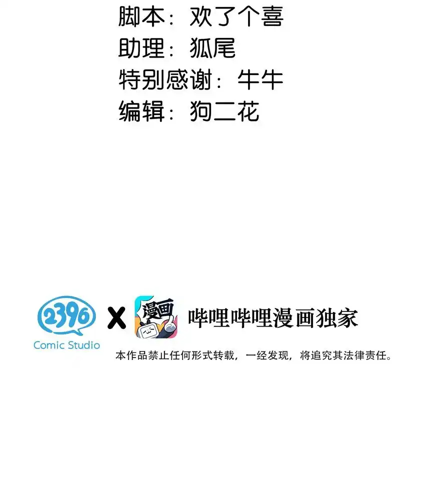 I Was Forced to Be Intimate With My Stepmother, a Movie Queen, in a Love Show ตอนที่ 2 หน้า 3