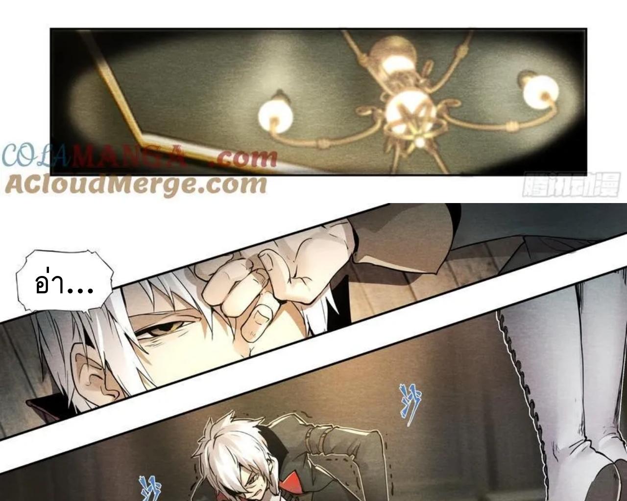 Apocalypse Forecast ตอนที่ 129 หน้า 7
