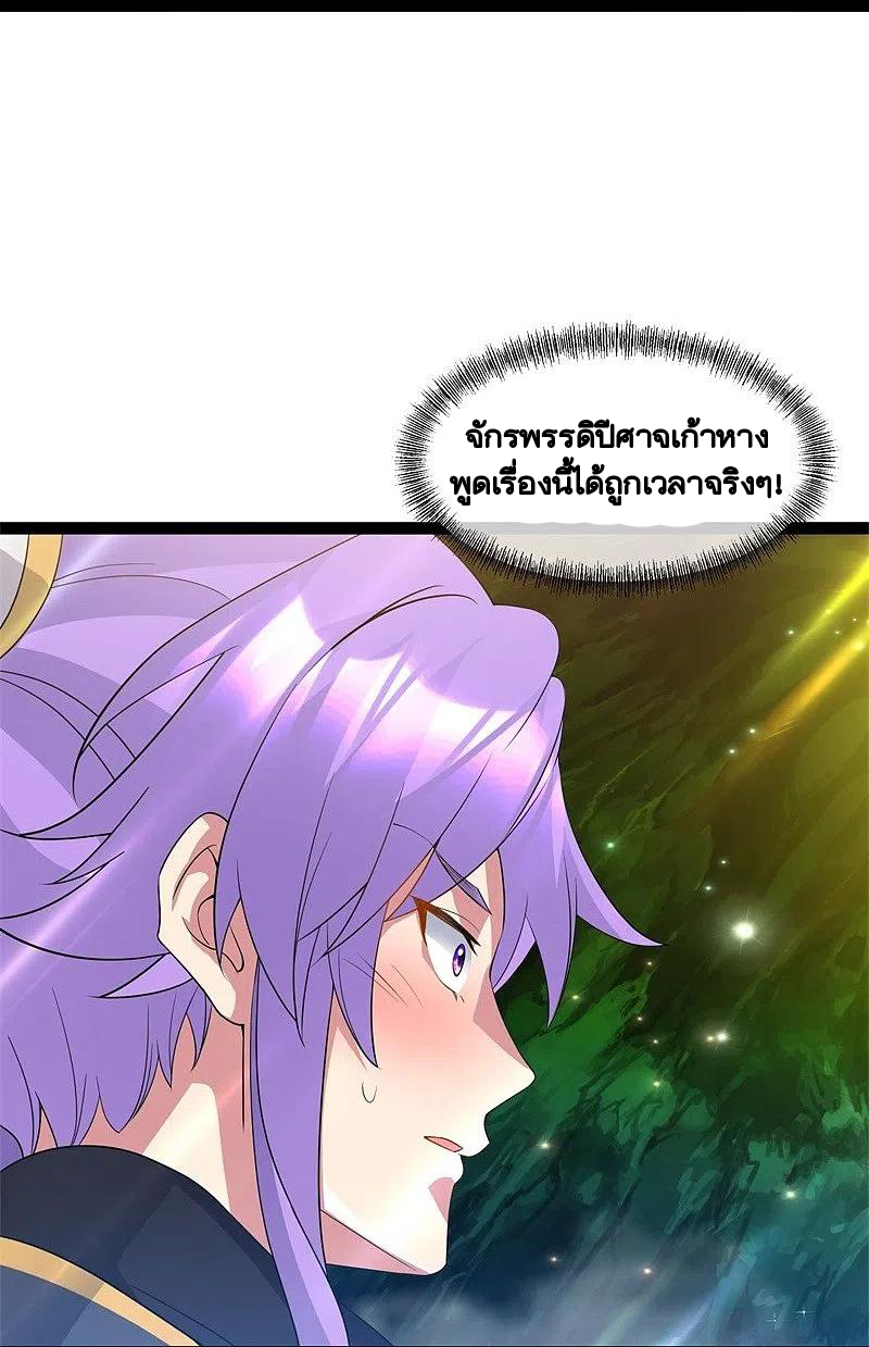 peerless battle spirit ตอนที่ 398 หน้า 15