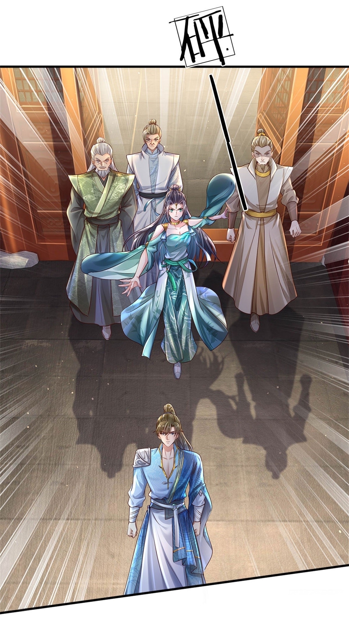 I Can Change The Timeline of Everything เกิดใหม่ในต่างโลก พร้อมระบบโกงเวลาสุดเกรียน ตอนที่ 13 หน้า 11