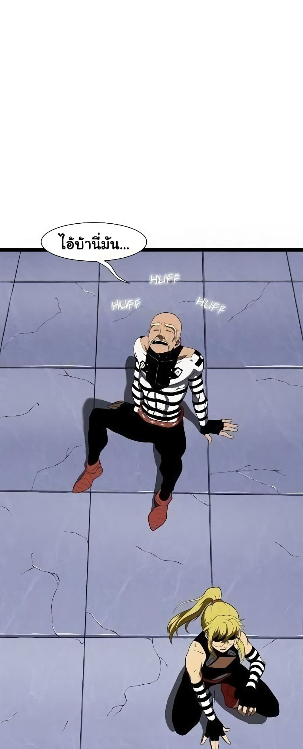 เกมพระเจ้า ตอนที่ 8 หน้า 13
