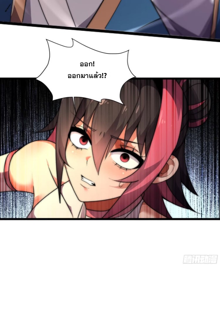 เผชิญเคราะห์ฟ้าผ่ามาแสนปี[ชนจีนไม่มีกั๊ก] ตอนที่ 10 หน้า 87