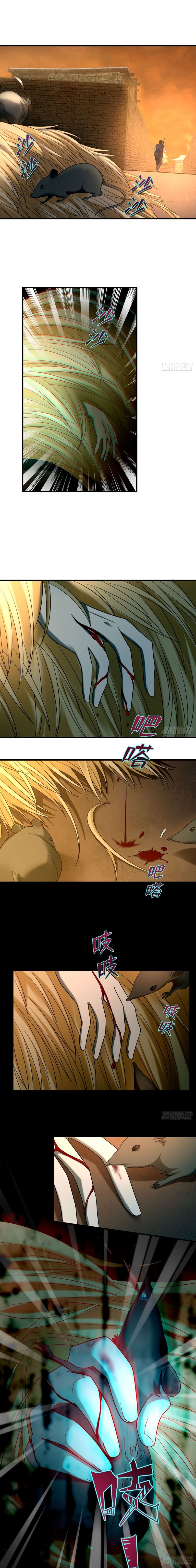 บุรุษไปรษณีย์ไม่จำกัด ตอนที่ 88 หน้า 3