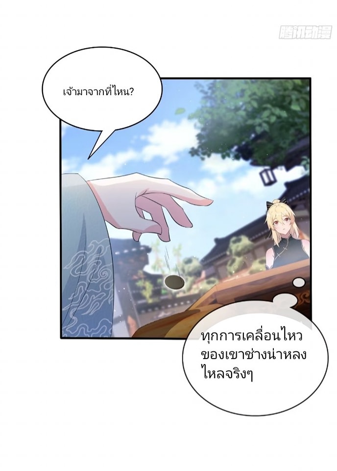 ปรากฏว่าอยู่ยงคงกระพัน ตอนที่ 8 หน้า 35