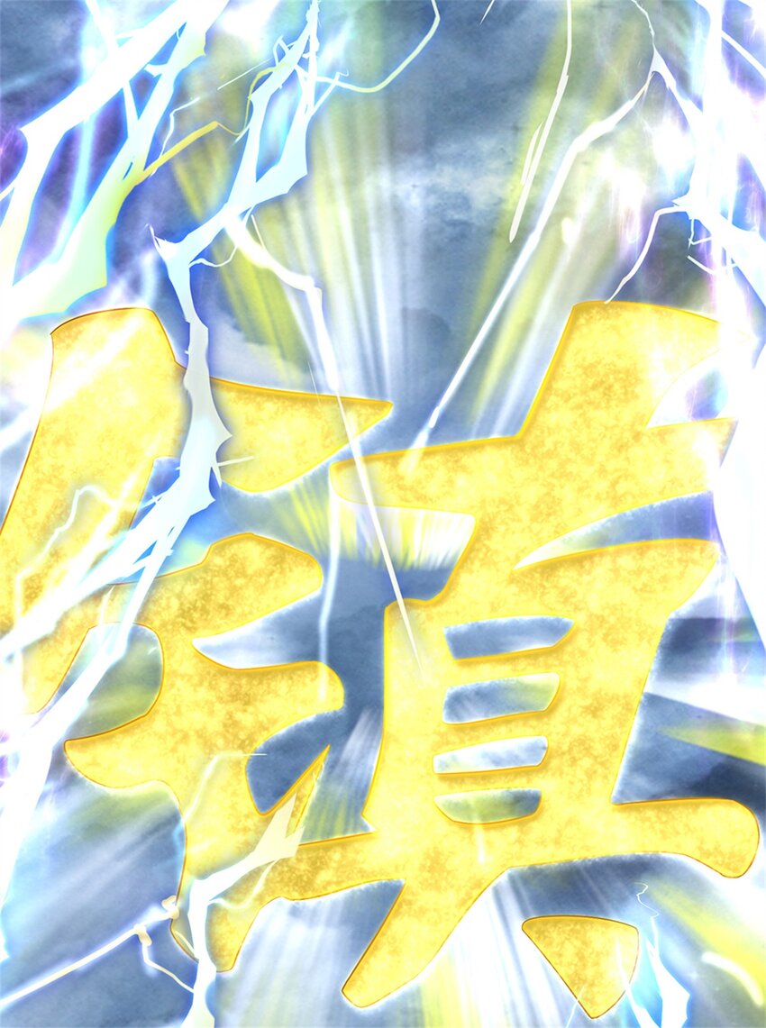 ข้าถูกเลี้ยงดูโดยหญิงสาวปีศาจ ตอนที่ 56 หน้า 6