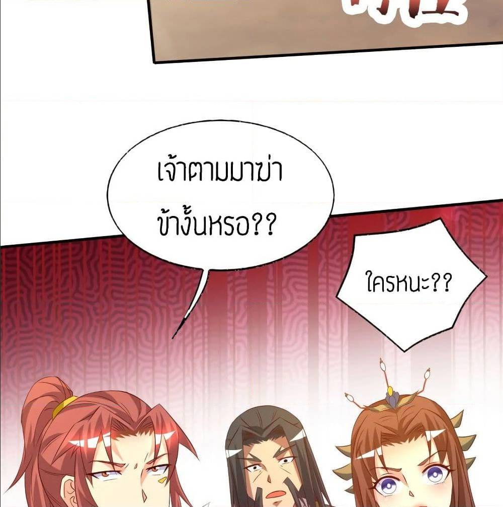 Reversal of God King ตอนที่ 21 หน้า 57