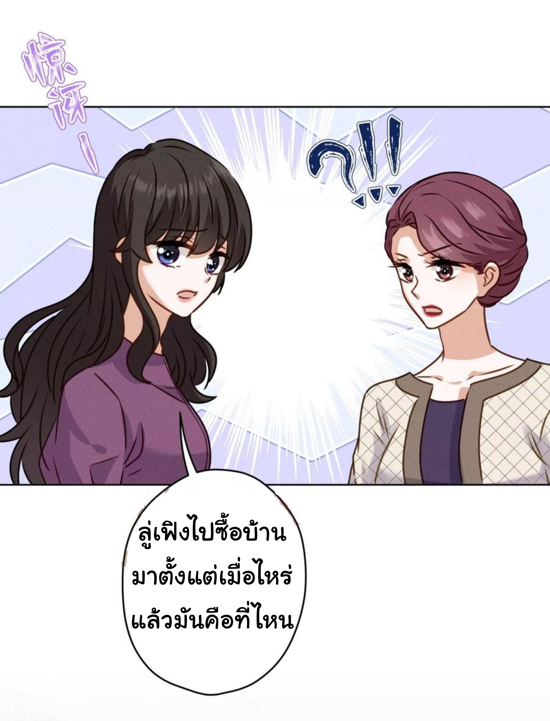 Lu Feng is the best son-in-law สุดยอดลูกเขย "ลู่เฟิง" ตอนที่ 186 หน้า 14