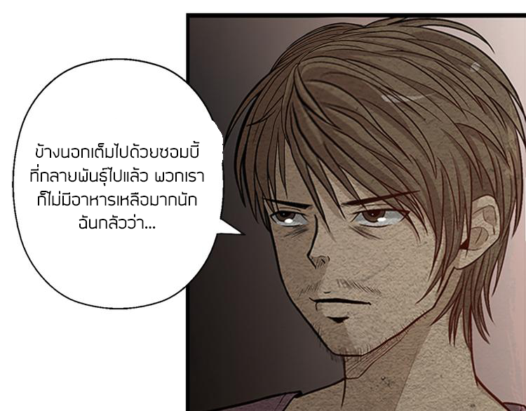 The Wolf Master in the Apocalypse ปรมาจารย์หมาป่า ในวันโลกาวินาศ ตอนที่ 9 หน้า 35