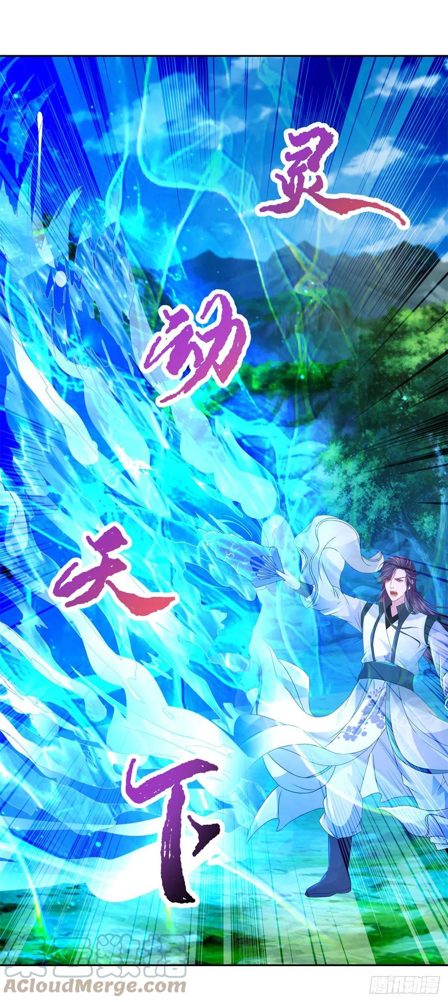 จักรพรรดิวิญญาณศักดิ์สิทธิ์ (ทันจีน) ตอนที่ 265 หน้า 9