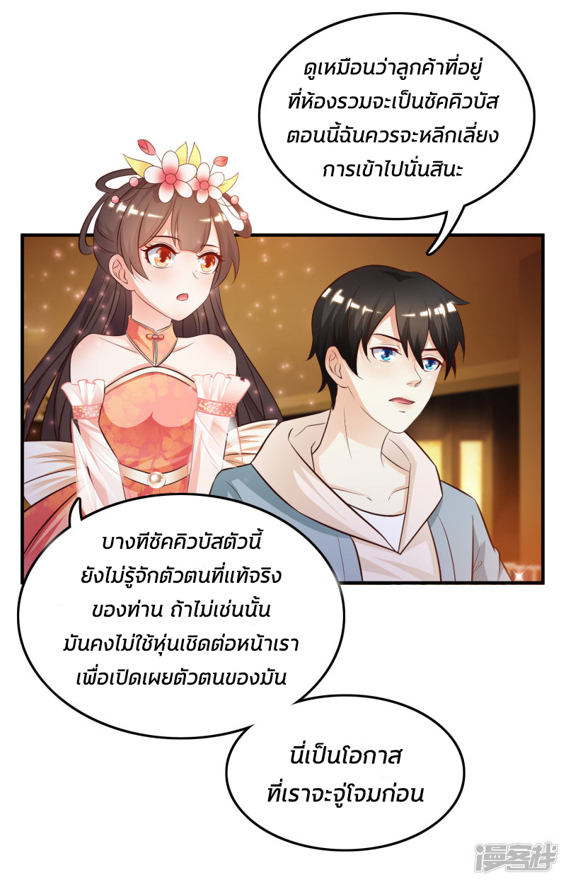 ราชาดอกไม้อมตะ ตอนที่ 16 หน้า 13