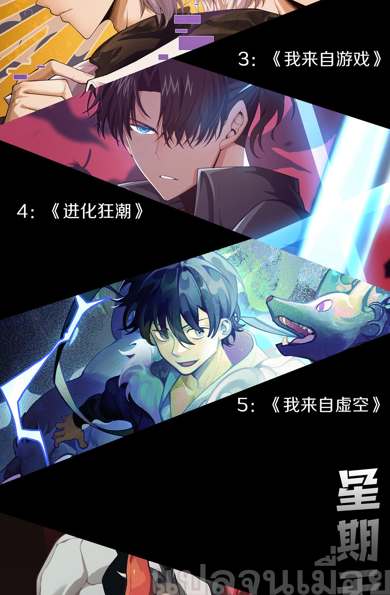 เนโครแมนเซอร์! ฉันคือภัยพิบัติล้างโลก! ตอนที่ 31 หน้า 40