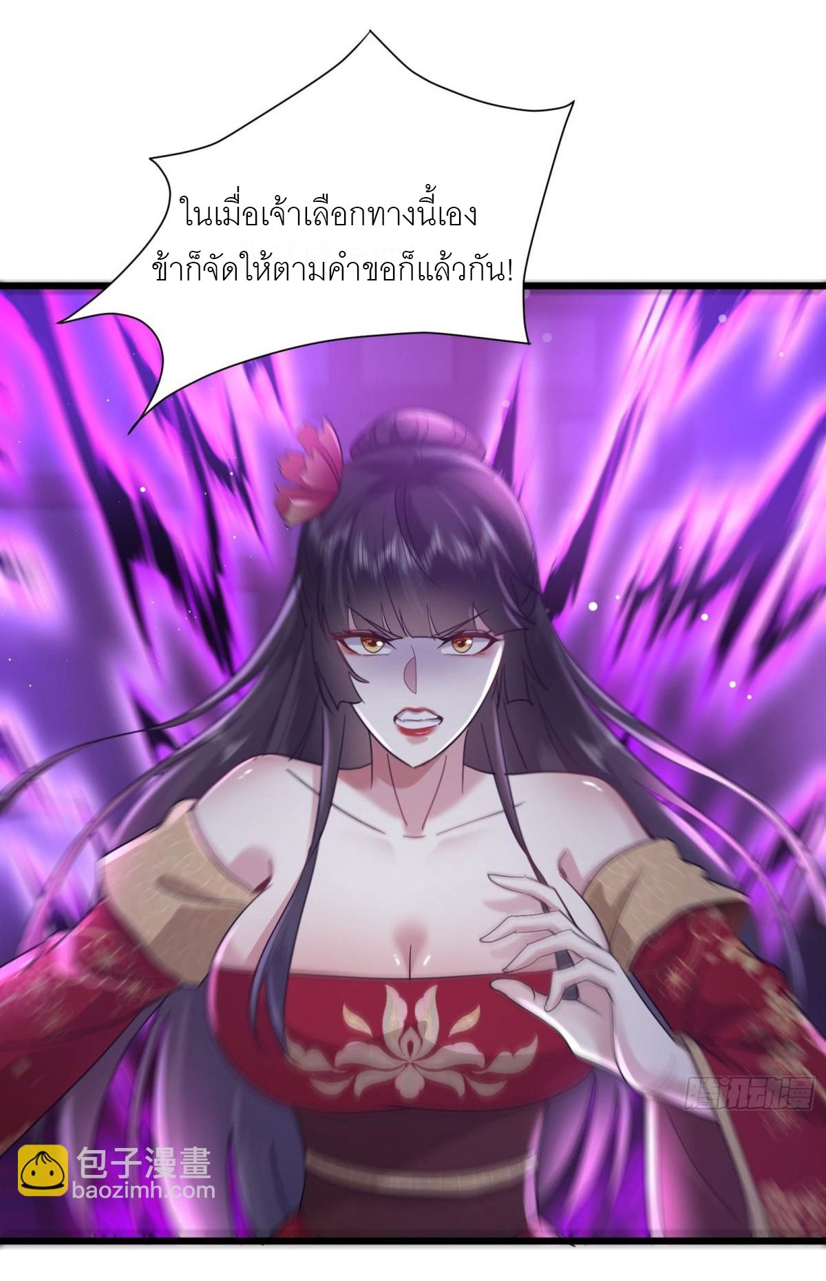 เพื่อแข็งแกร่งขึ้น ต่อให้ข้าต้องฝึกฝนเคล็ดวิชาต้องห้ามก็ยอม ตอนที่ 2 หน้า 14