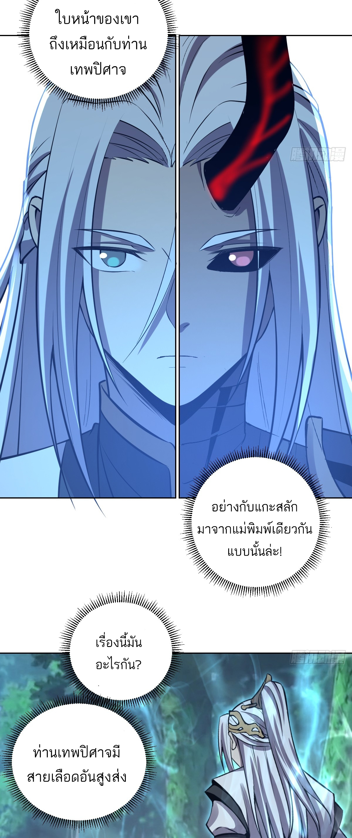 เอกาบุรุษเซียน : ผู้บ่มเพาะเซียนคนเดียวแห่งโลกเวทมนตร์ ตอนที่ 25 หน้า 15