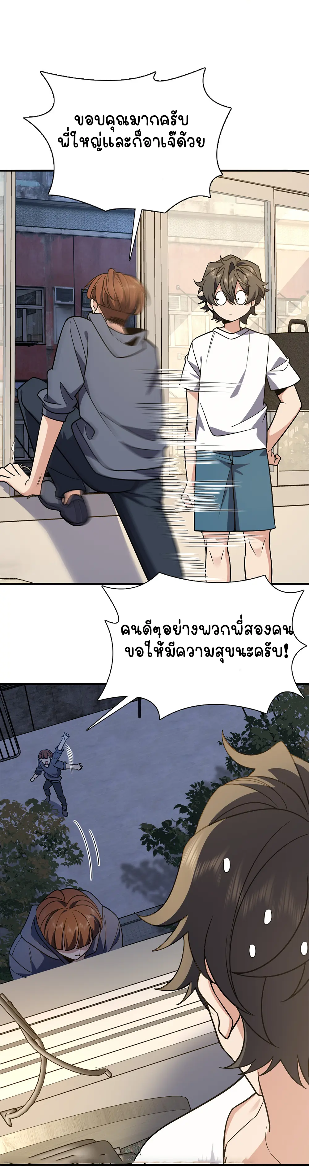 ภรรยาผมเป็นคนเมื่อ1000ปีที่แล้ว My Wife Is From a Thousand Years Ago ตอนที่ 23 หน้า 14