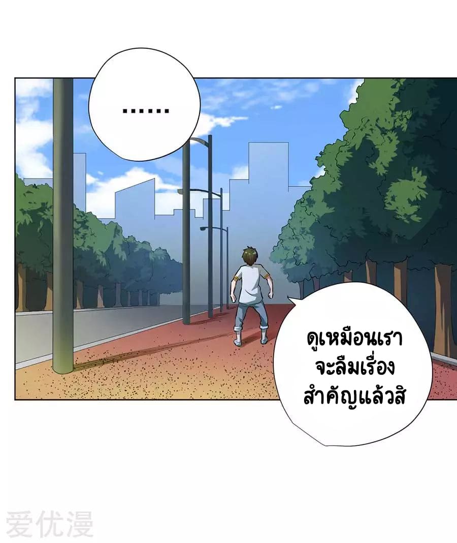 Inverse God Doctor ตอนที่ 54 หน้า 17
