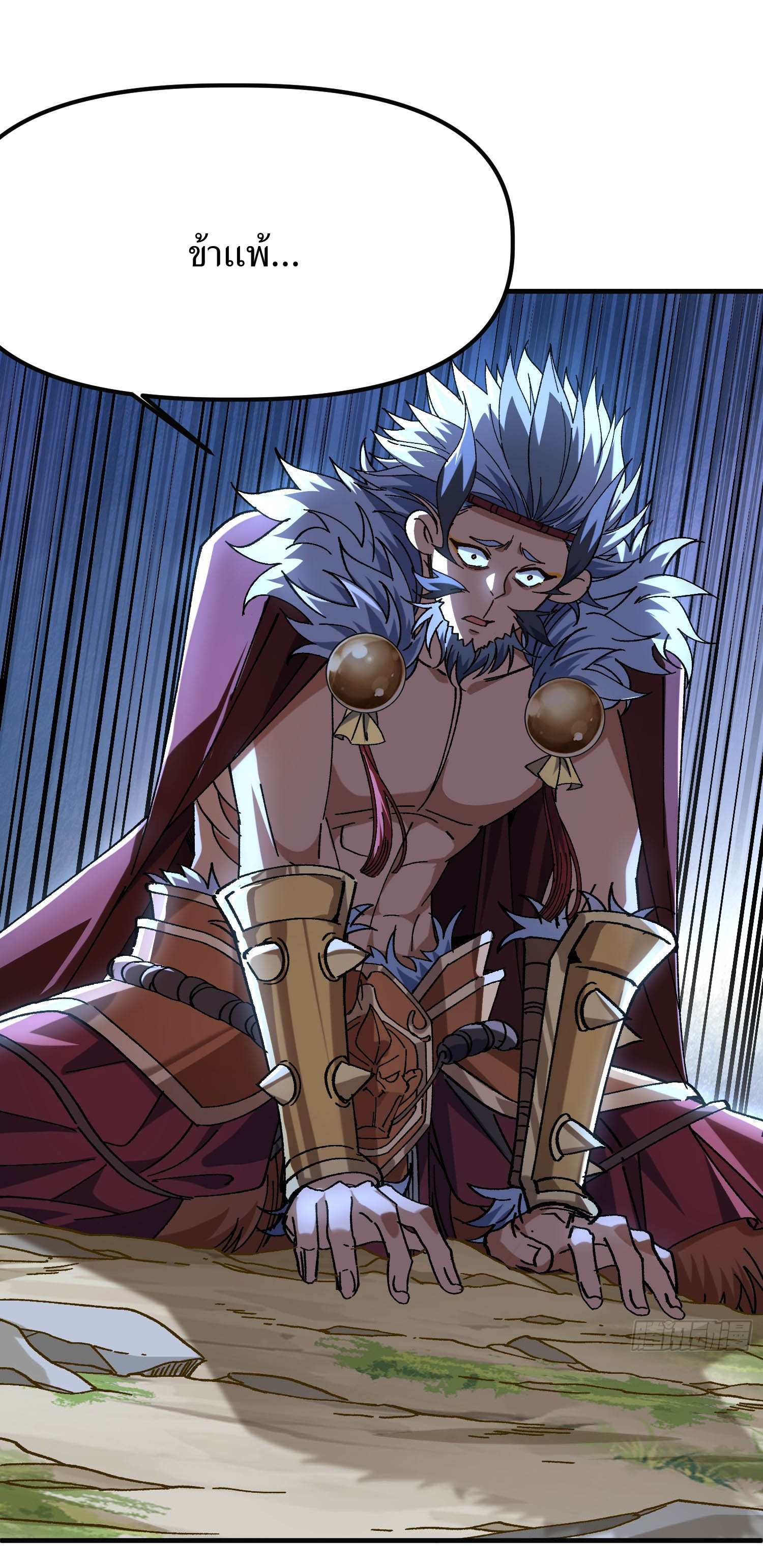 ฉันอยู่ในโลกฝนตน เเต่ต้องพึ่งพาลูกศิษย์เพื่อความอยู่รอด ตอนที่ 5 หน้า 2