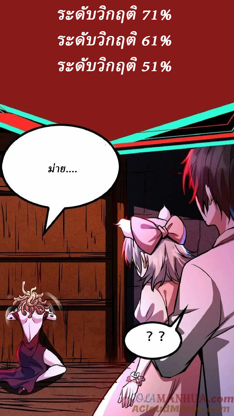 Mysterious Pharmacist ตอนที่ 45 หน้า 9