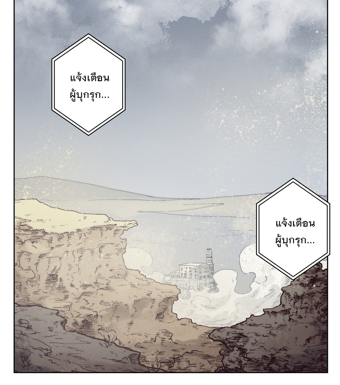 The King of Special Forces Reborn in School, Popular With Girls ตอนที่ 1 หน้า 2