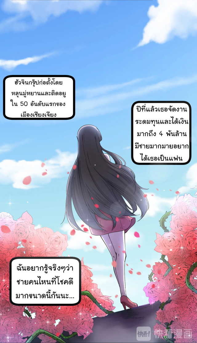 Sanjie Taobao Store ระบบร้านค้าเทพเจ้า ตอนที่ 37 หน้า 5