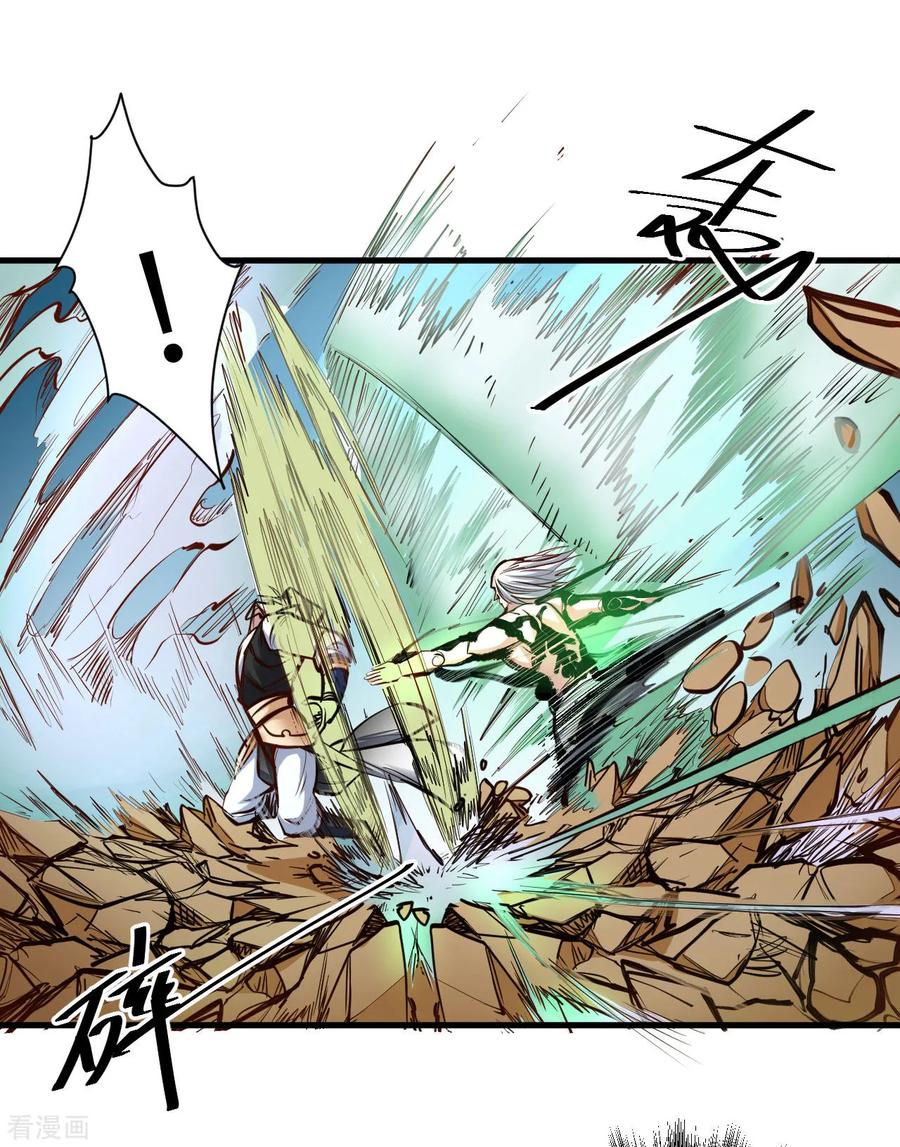 The Strongest Golden Kidney System ตอนที่ 51 หน้า 9