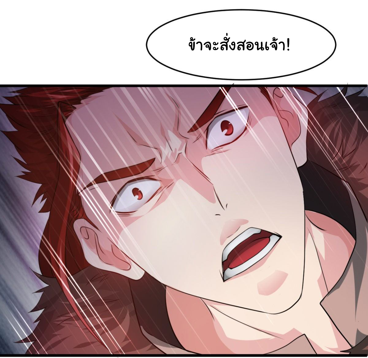 Junior Brother Demon Sovereign is too devoted ตอนที่ 29 หน้า 23