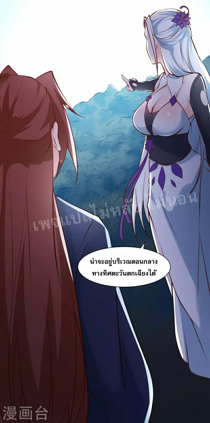 ฮาเร็มของข้ามีแต่ลูกศิษย์หญิงทั้งนั้น ตอนที่ 51 หน้า 43