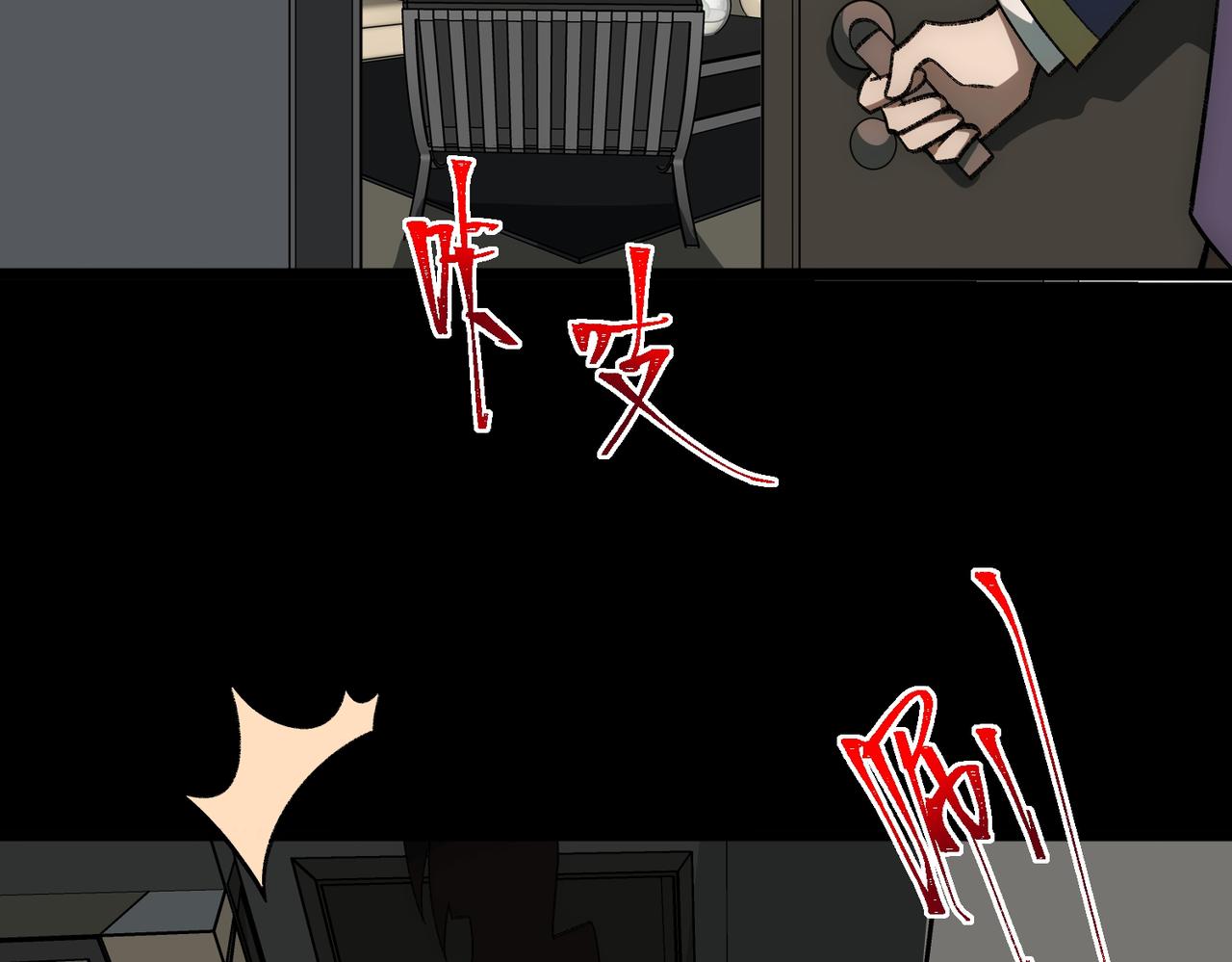 I created an Urban Legend ตอนที่ 31 หน้า 114