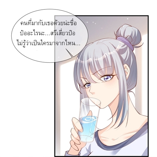 ดาราสาวเจ้าเสน่ห์กับนายเย็นชา ตอนที่ 15 หน้า 6