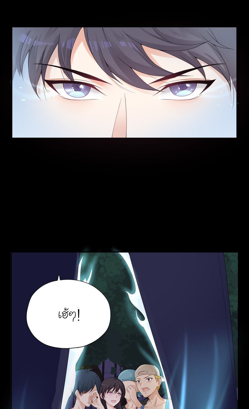 YinYang exchanger- หยินหยางเปลี่ยนแปลง ตอนที่ 2 หน้า 3