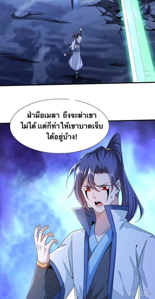 ระบบปลดล็อก มังกรทมิฬ  100,000 ปี ตอนที่ 27 หน้า 2