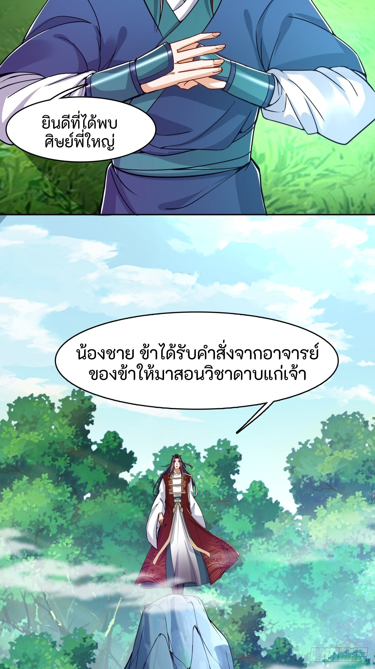 ผู้ฝึกฝนอมตะที่ฝึกฝนจากจินตนาการ Immortal Cultivator Cultivating From Imagination ตอนที่ 1 หน้า 47