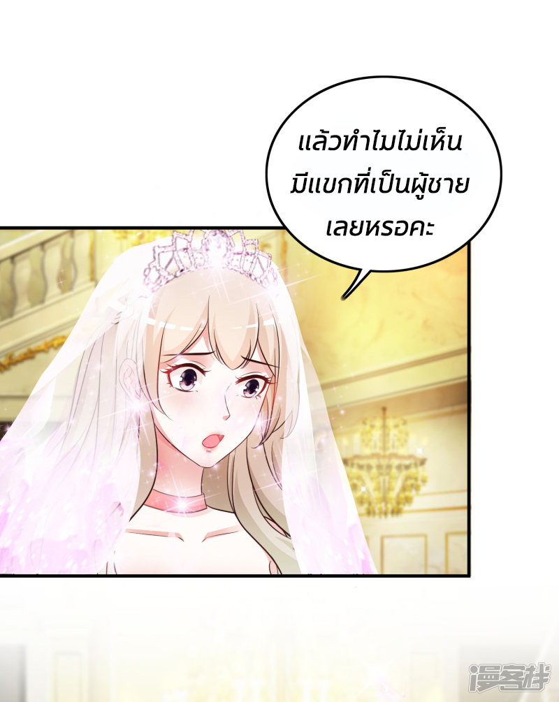 ราชาดอกไม้อมตะ ตอนที่ 32 หน้า 32